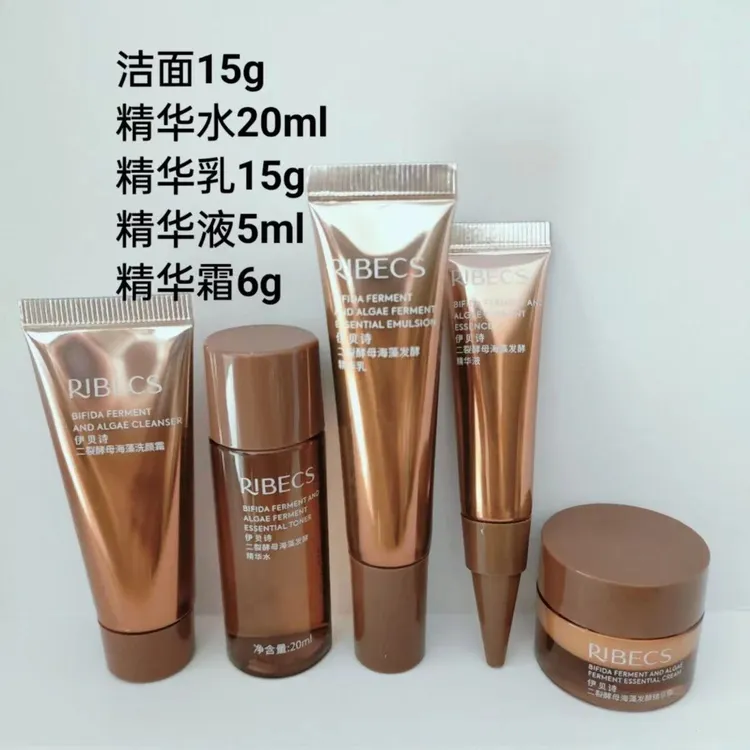 伊贝诗二裂酵母海藻发酵精华水200ml旅行装补水保湿提亮清爽小样