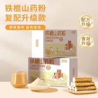 【高膳食养脾胃】怀生堂铁棍山药粉添加青稞粉奇亚籽粉26年6月到期