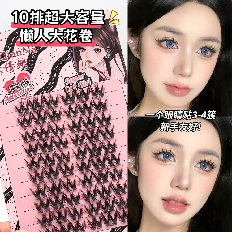 OUQIANNA/欧倩娜W型大花卷假睫毛纯欲轻欧单簇浓密分段式新手睫毛