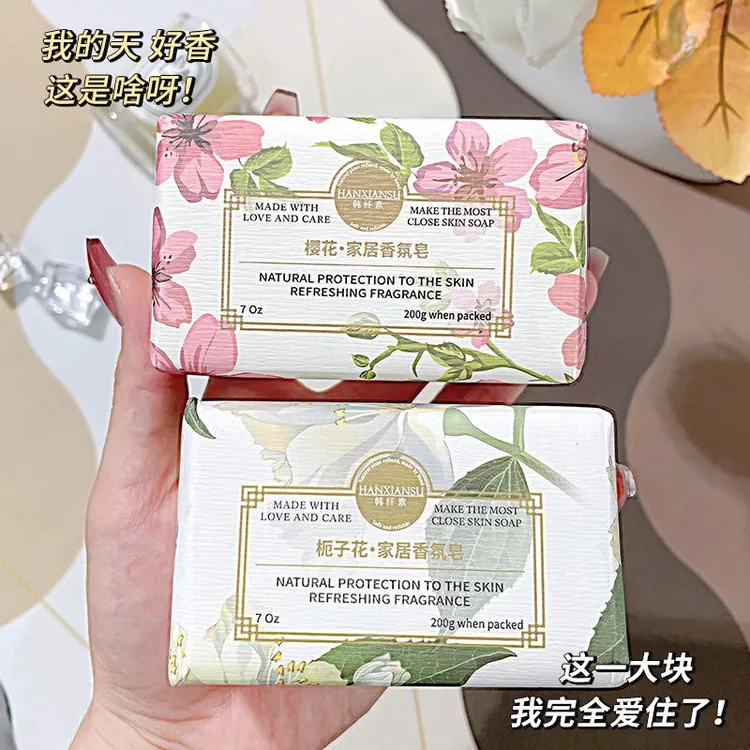 正品栀子花香水香氛皂200克法国梨沐浴熏香皂洗脸洗澡多用伴手礼