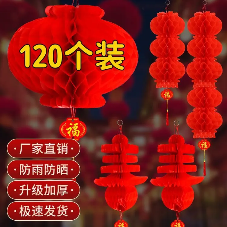 小红纸端午节挂饰2025新款结婚蜂窝农村院子户外树上装饰大门口