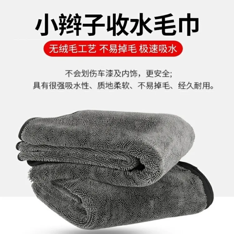 韩国小辫子收水毛巾擦车毛巾洗车毛巾汽车布强力洗车专用吸水毛巾