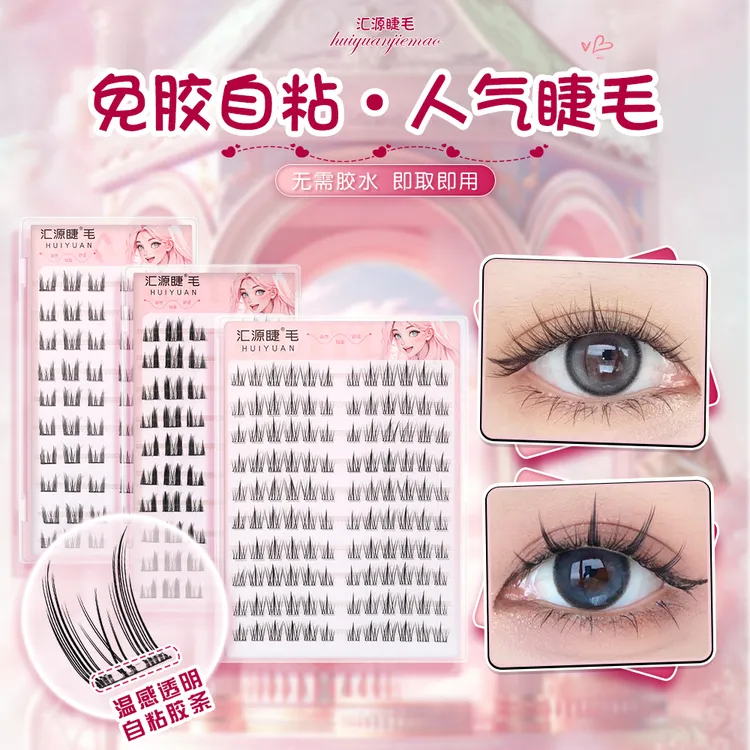 免胶免卸太阳花假睫毛女款新手便携单簇方便精灵假睫毛分段式超软