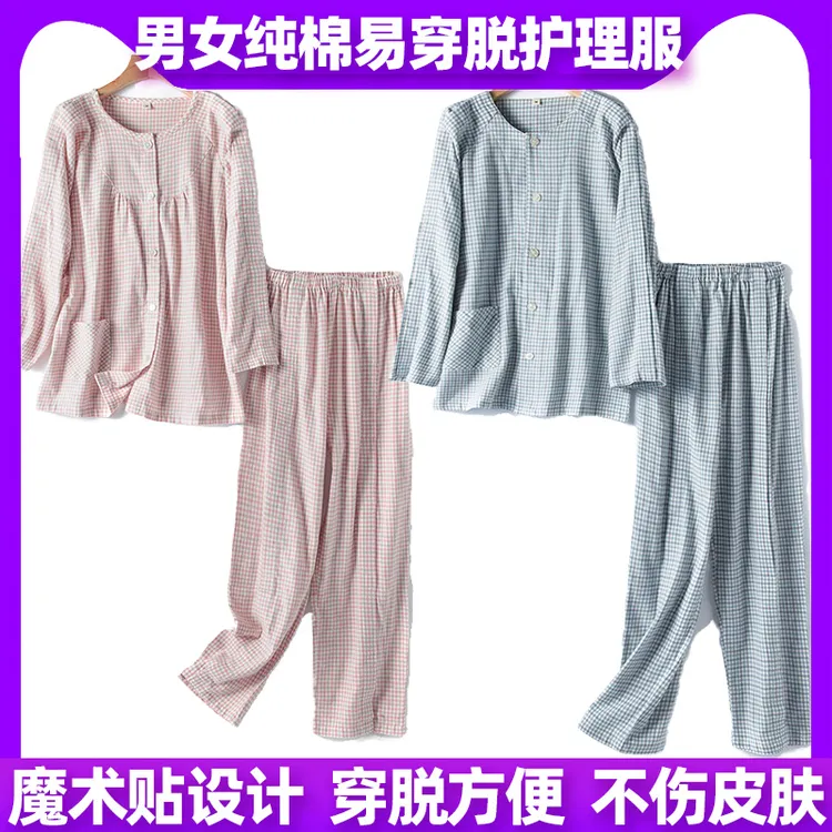 中风偏瘫老人衣服手臂受伤瘫痪卧床病人裤子骨折术后易穿脱护理服