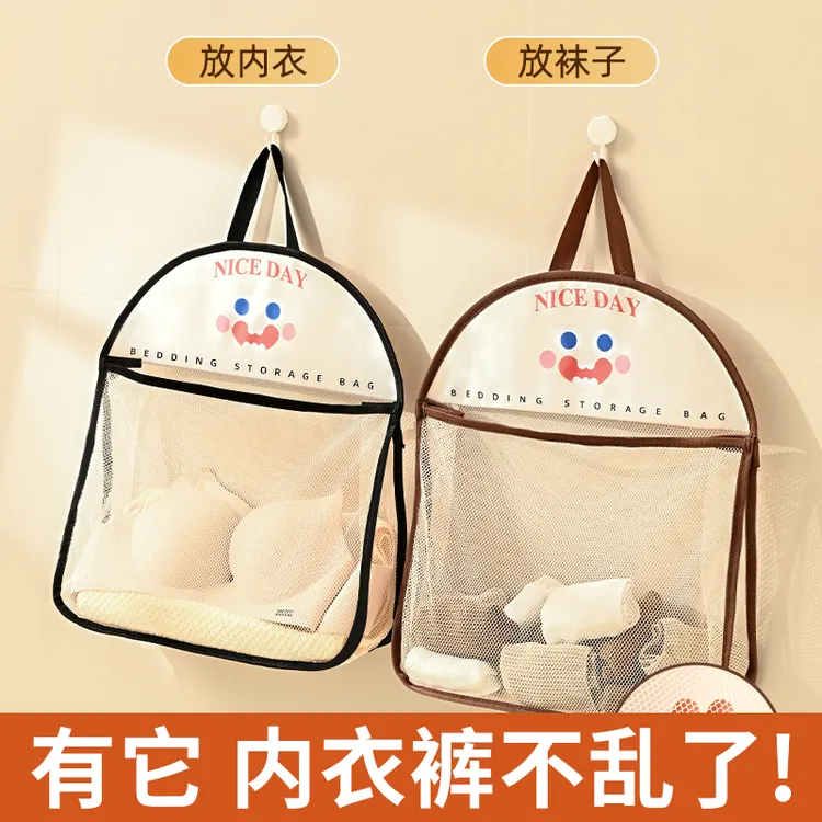可爱卫生间内衣内裤袜子收纳挂袋悬挂式网兜袋衣柜整理收纳神器