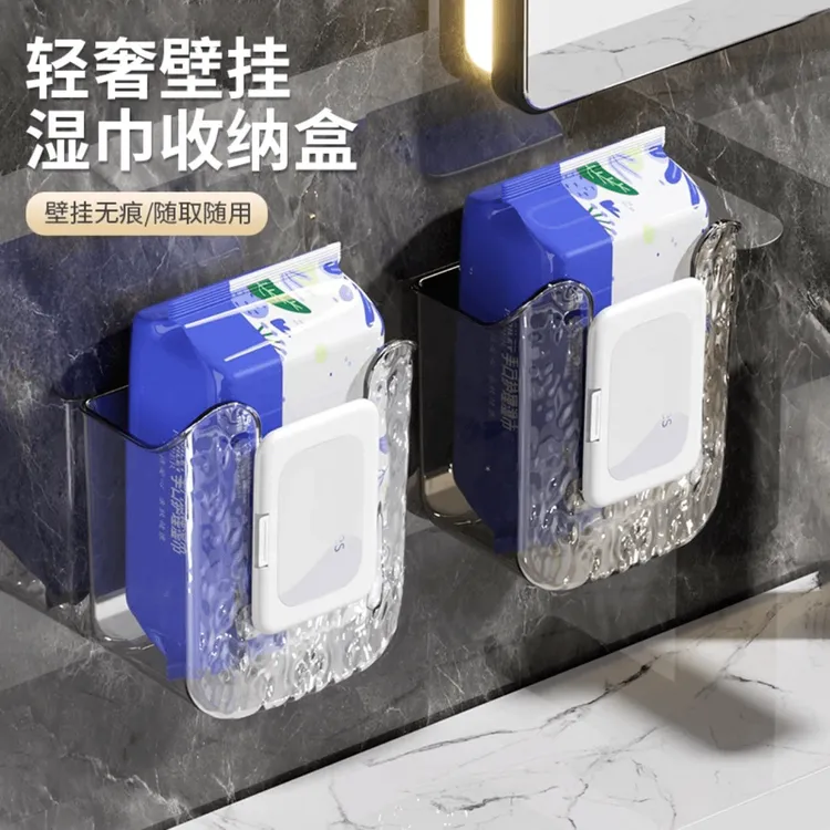 湿巾盒壁挂式纸巾盒免打孔洗脸巾收纳盒厕所卫生间浴室厨房抽纸盒