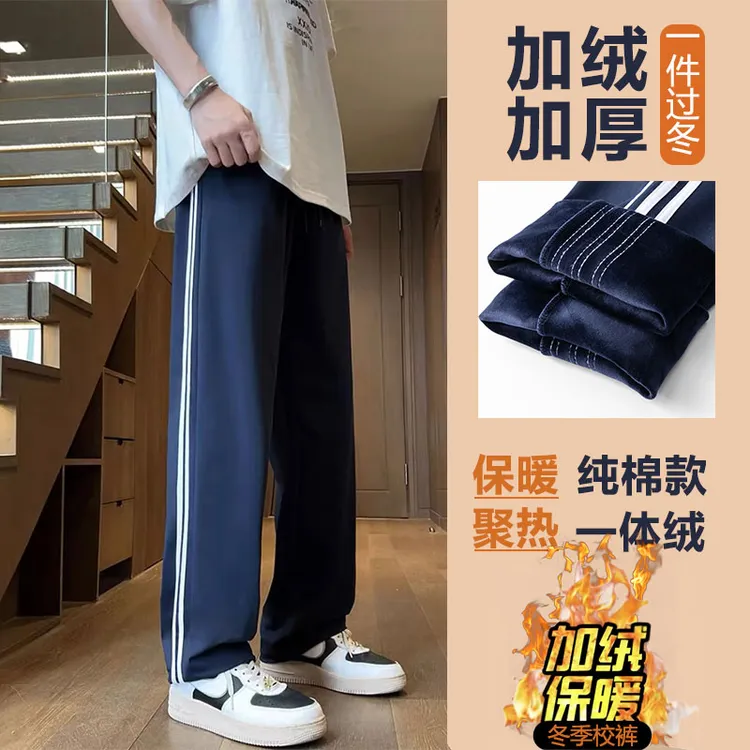 冬季加绒加厚校服裤子藏青一条杠男女宽松两条杠运动直筒加厚校裤