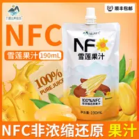 【九峰山养心谷】NFC雪莲果汁非浓缩还原190ml*7袋*1箱/2箱