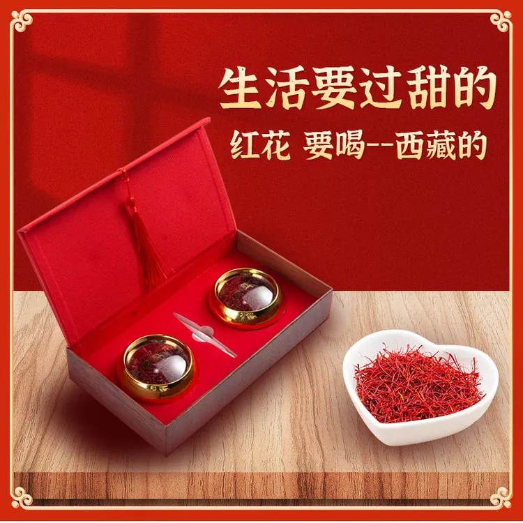 藏达嘎藏红花非伊朗头茬阿胶长丝藏红花正宗西红花10g礼盒装包邮