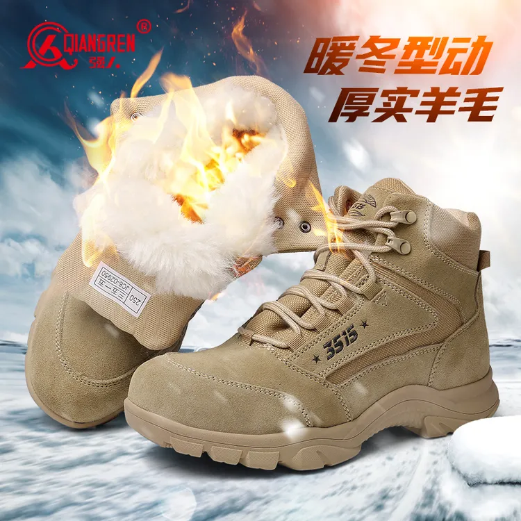 强人3515绵羊毛靴冬季加绒加厚保暖男靴户外高帮登山沙漠靴防寒靴
