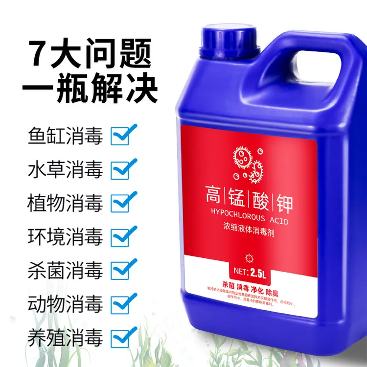 鱼缸净水剂高锰酸钾鱼用鱼缸水族植物水产养殖场消毒杀菌除臭