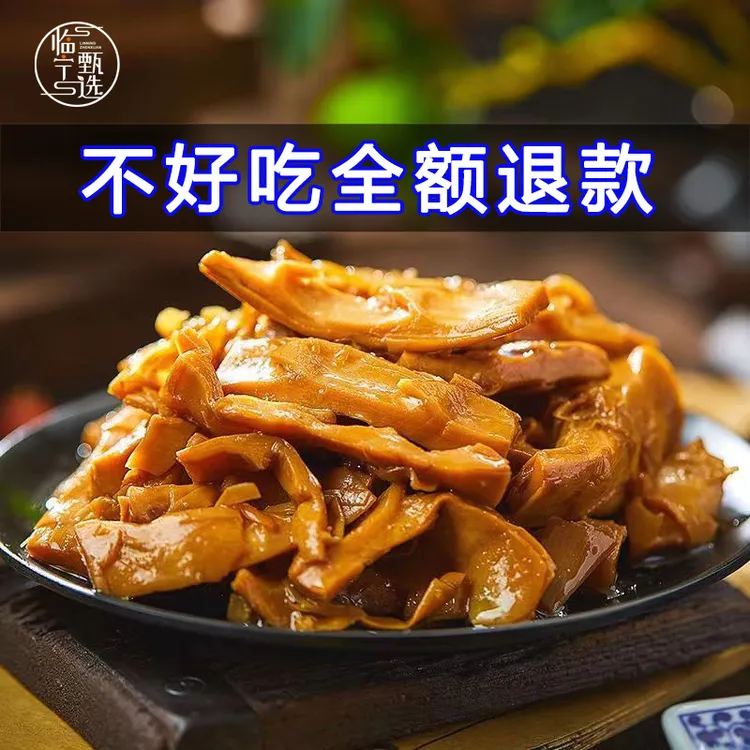 杭州临安油焖笋袋装开袋即食脆笋天目卤笋尖下饭菜宁波奉化油焖笋
