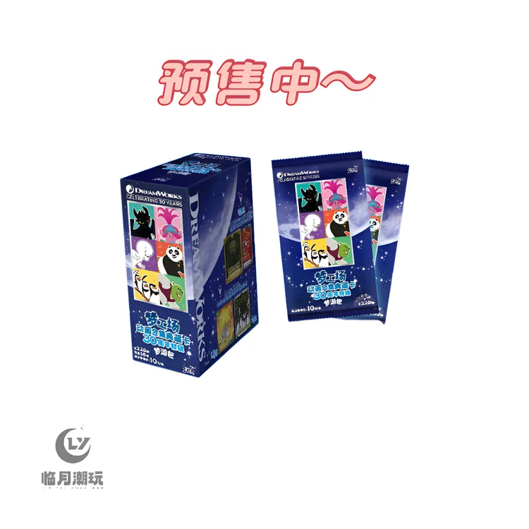 卡游 【直邮】梦工场-动漫合集典藏卡-30周年特辑-梦游包-卡牌盲盒