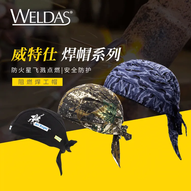 威特仕23-3602火狐狸焊工帽子透气防尘电焊头套阻燃帽劳保焊帽