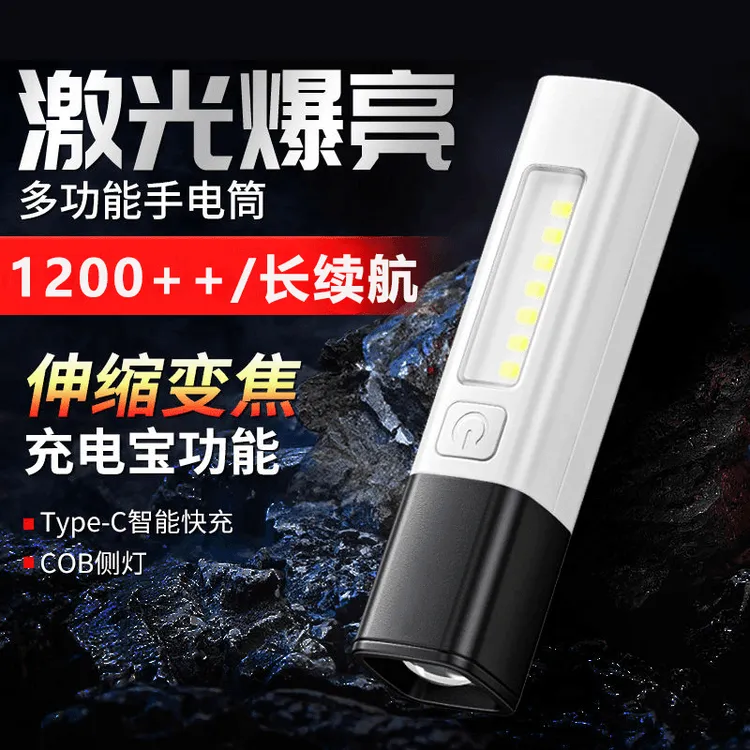 多功能充电宝强光手电筒长续航便携USB充电变焦远射手电耐用家用