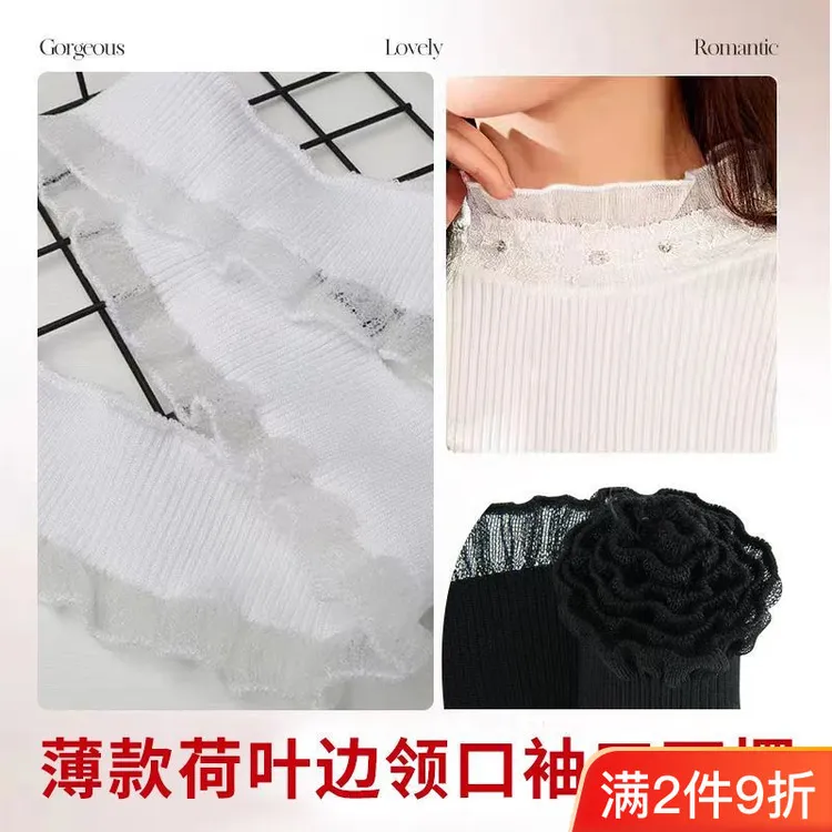 新款领木耳边领圈领口优雅接袖口领边条弹力白色花边下摆辅料领子