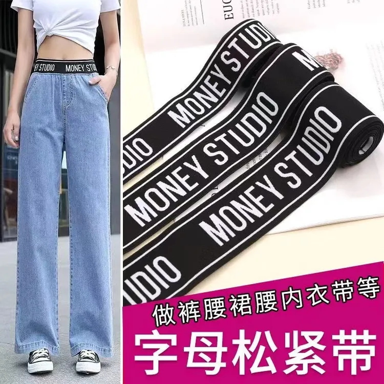 宽4cm-5cm-6c字母提花松紧带橡皮筋封腰柔软内裤裤头加厚织带裤腰