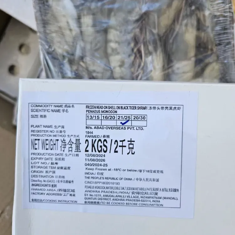 黑虎虾净重4斤21/25规格