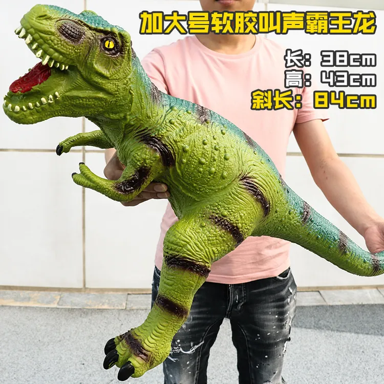 超大号恐龙软胶霸王龙三角龙玩具动物模型男孩儿童玩具3到6岁仿真