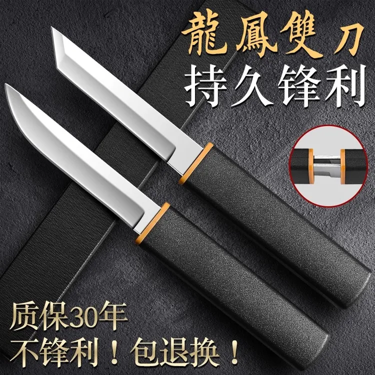 户外随身不锈钢专业水果刀家用吃肉小刀子锋利高硬度龙凤鸳鸯双刀