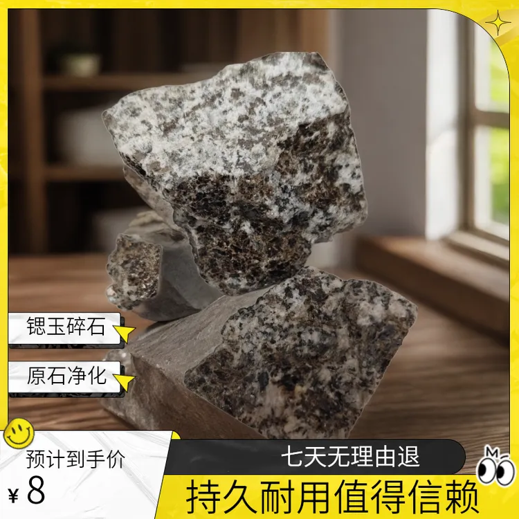 锶玉石碎石富含锶硒镁钛磷等数十种微量元素天然石头矿石原石净化