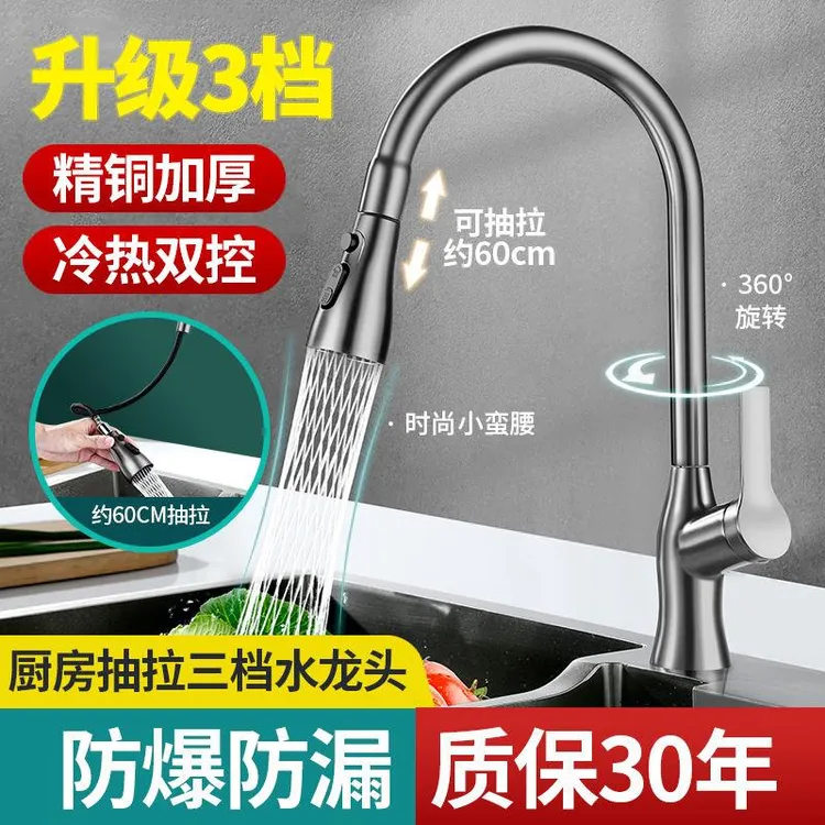 九牧王精铜厨房水龙头抽拉式龙头洗菜盆洗碗池水槽旋转三档防溅头