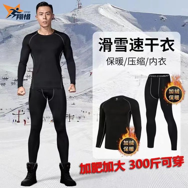 冬季大码滑雪速干衣男加绒健身跑步打底内衣高弹紧身保暖运动套装