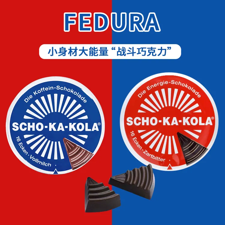 费杜拉德国进口思嘉乐咖啡能量纯可可脂浓香黑巧克力办公室零食