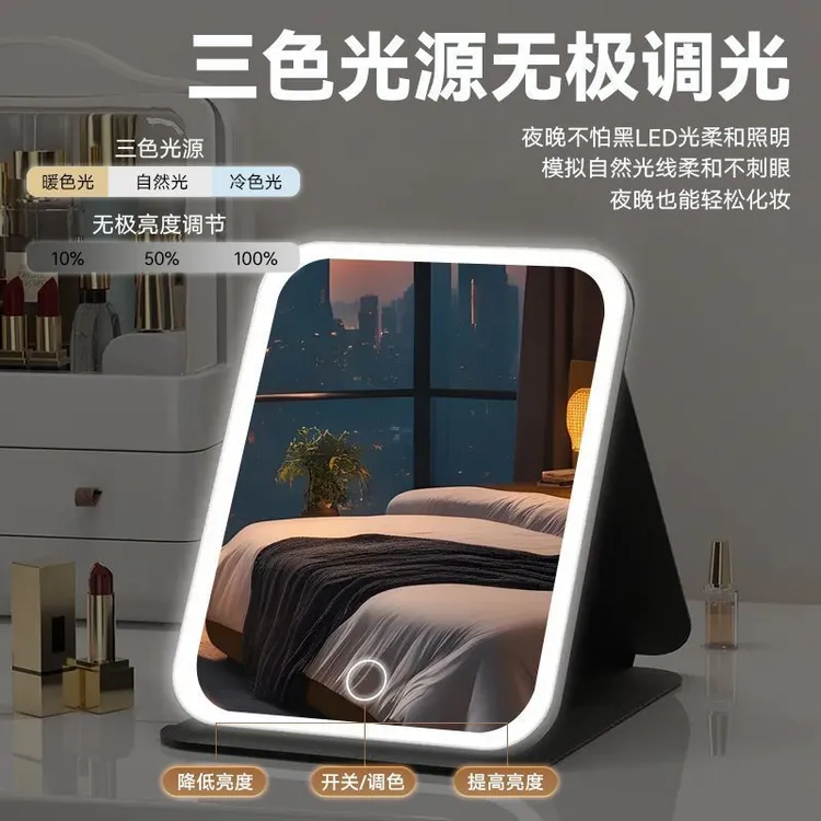 便携式LED充电折叠化妆镜美容镜带灯简约桌面梳妆镜多功能