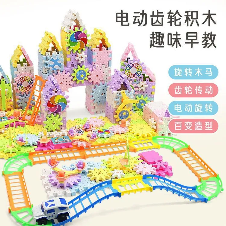 网红儿童百变电动积木大颗粒齿轮旋转拼装轨道乐园套装益智玩具