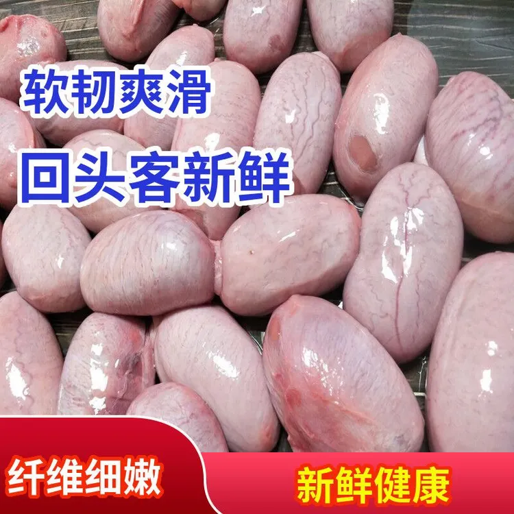 【顺丰包邮】新鲜冷冻猪宝猪蛋大猪宝猪睾丸烧烤店酒店特色美食