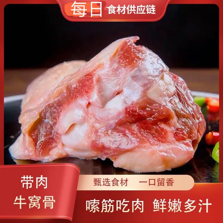 顺丰包邮牛窝骨多筋多肉少骨新鲜急冻牛膝盖骨散养黄牛现宰红烧卤