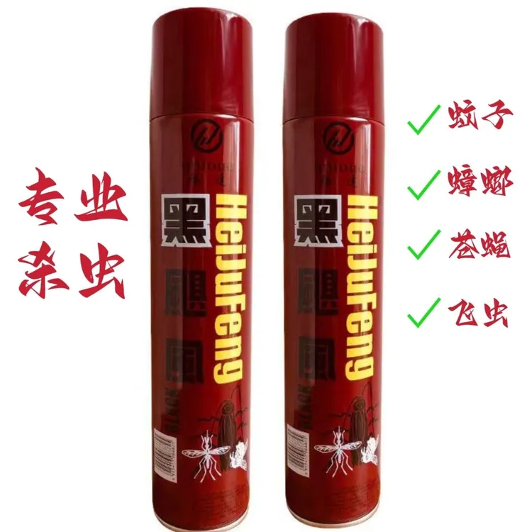 黑飓风杀虫气雾剂室内灭蚊子苍蝇跳蚤蟑螂药气雾神器瓶装灭虫家用