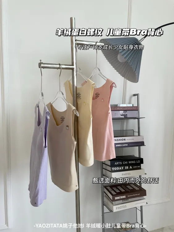 秋冬儿童羊绒蛋白小背心自发热少女保暖舒适中大童打底贴身内衣