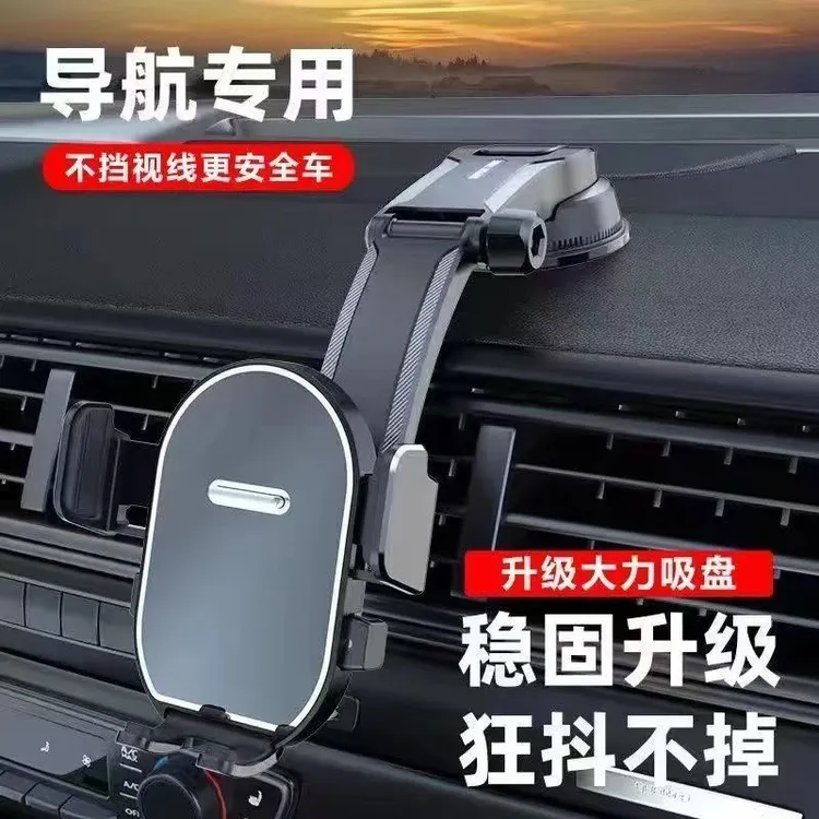 新款车载手机支架可横竖汽车货车通用吸盘式中控台仪表盘导航支架