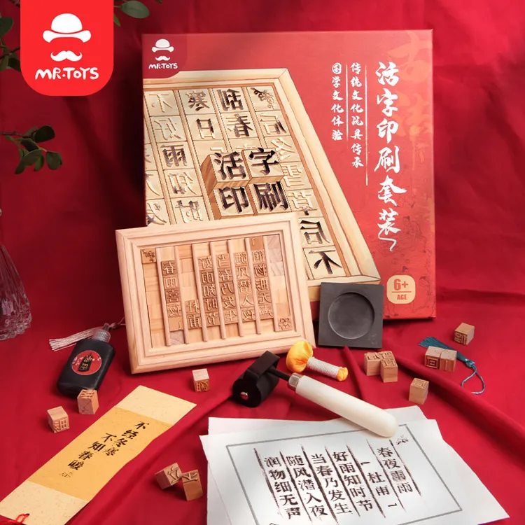 【小科学家】高端正版活字印刷术diy套装儿童手工制作材料3-6-12岁