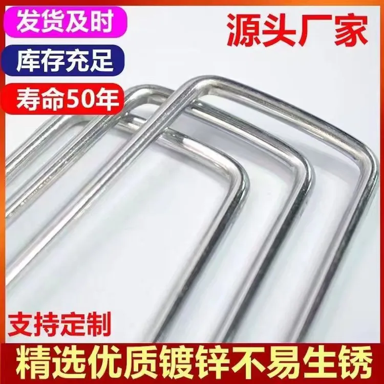 园艺地钉土工布格栅网格镀锌u型地钉防草布钉草坪钉地膜钉固定钉
