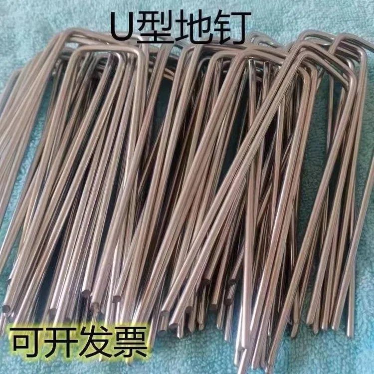 u型地钉防草布地钉镀锌地膜钉草坪钉土工布格栅网格固定钉u形钉