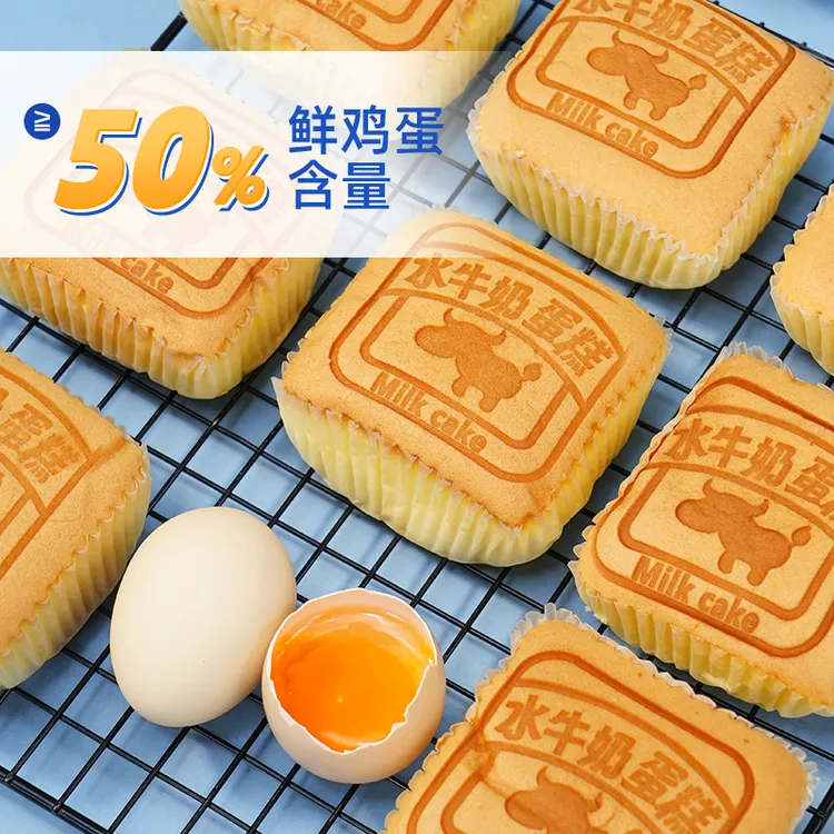新鲜松软好吃牛奶蛋糕点心代餐休闲零食品香甜小包装营养早餐面包