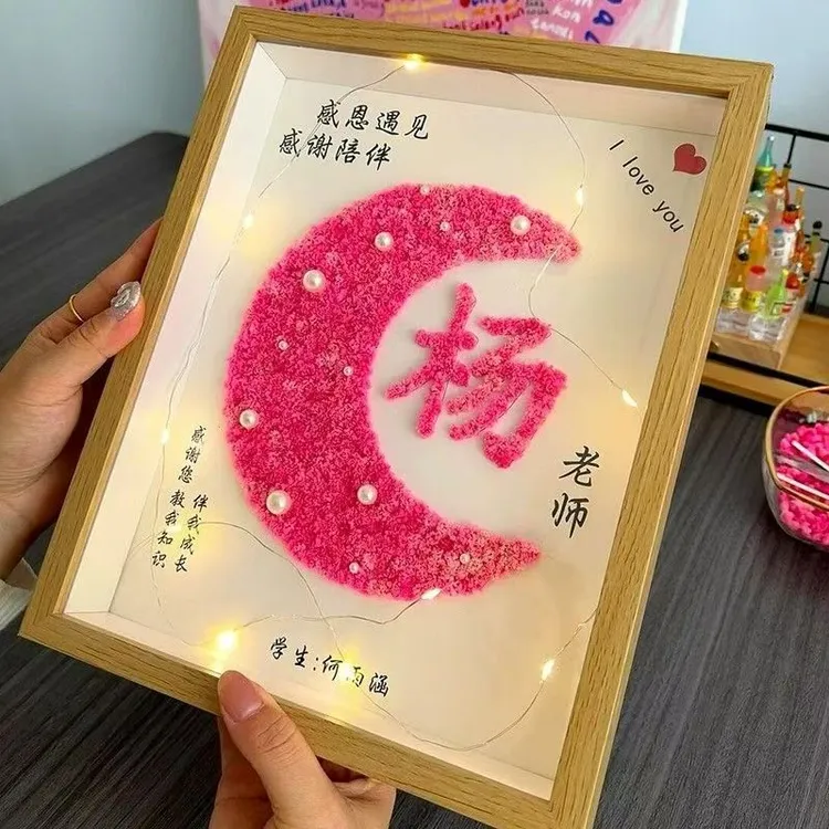 【可定制姓氏】教师节2025新款礼物送老师幼儿园手工diy干花相框