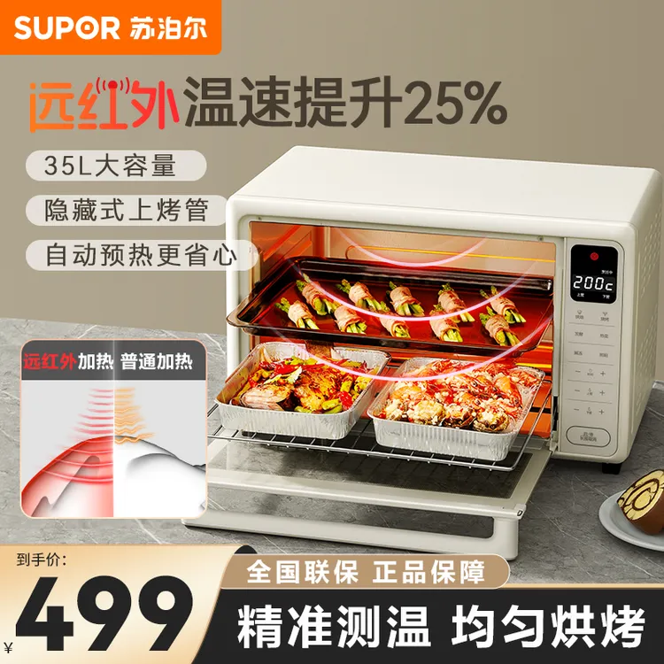 苏泊尔远红外商用加热电烤箱大容量家用35L一体机烘烤烤箱推荐