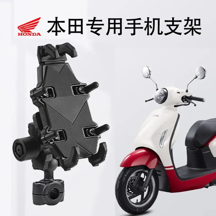 本田手机支架ns125la/f125/佛沙350/pcx160/cm300摩托车导航支架