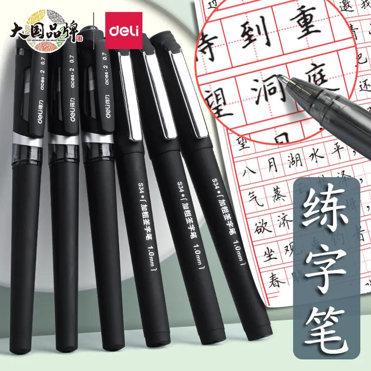 得力S34加粗1.0mm中性笔黑色粗笔拔帽签名签字商务碳素硬笔书法