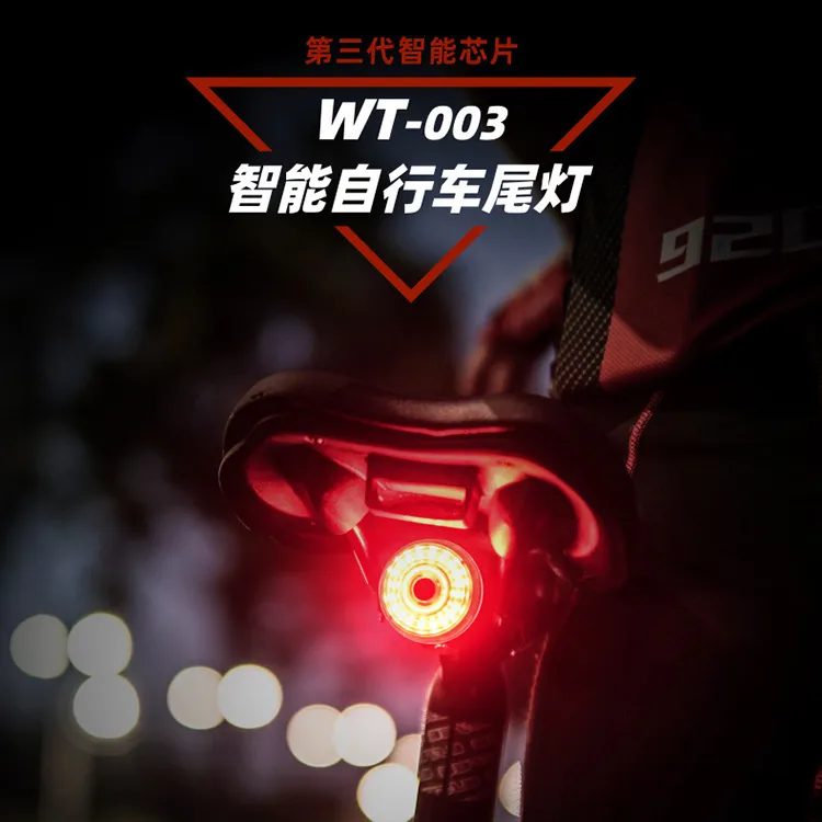 enlee智能感应刹车自行车尾灯防水高亮适用于山地公路车夜骑装备