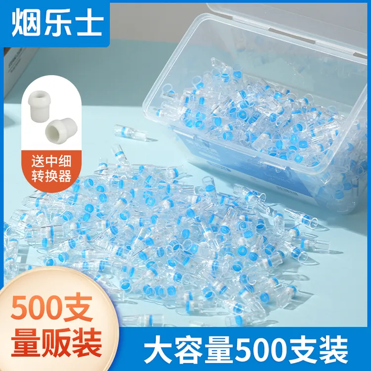 烟乐士一次性过滤烟嘴男士香烟过滤嘴粗中细三用去烟油抽烟净烟器