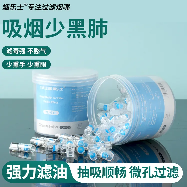 烟乐士一次性烟嘴过滤器粗中细三用烟嘴抽烟香烟过滤嘴过滤烟嘴