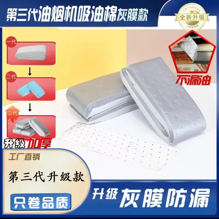 【两周一换】厨房吸油过滤垫侧图片同款西式调料菜巨合TW标准