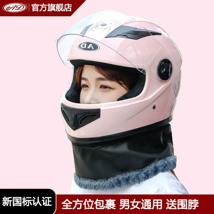 电动车头盔女士款冬天安全帽四季通用骑行盔电瓶车冬季保暖全盔男