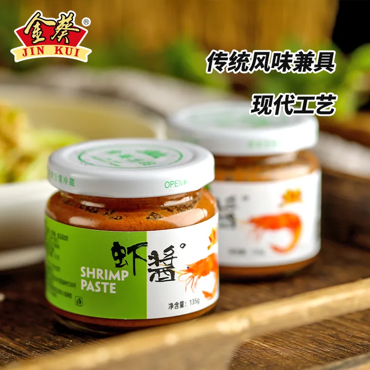 JIN KUI/金 葵虾酱135g*4瓶 海鲜酱海虾营养拌饭酱下饭鲜美浓郁