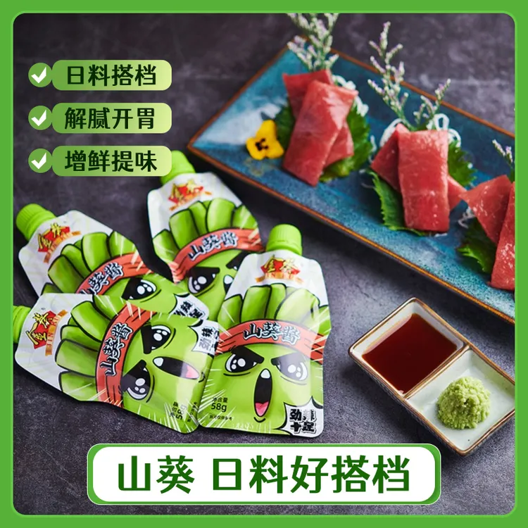 JIN KUI/金 葵金葵山葵酱【网红】芥末寿司刺身颗粒清香营养调味品